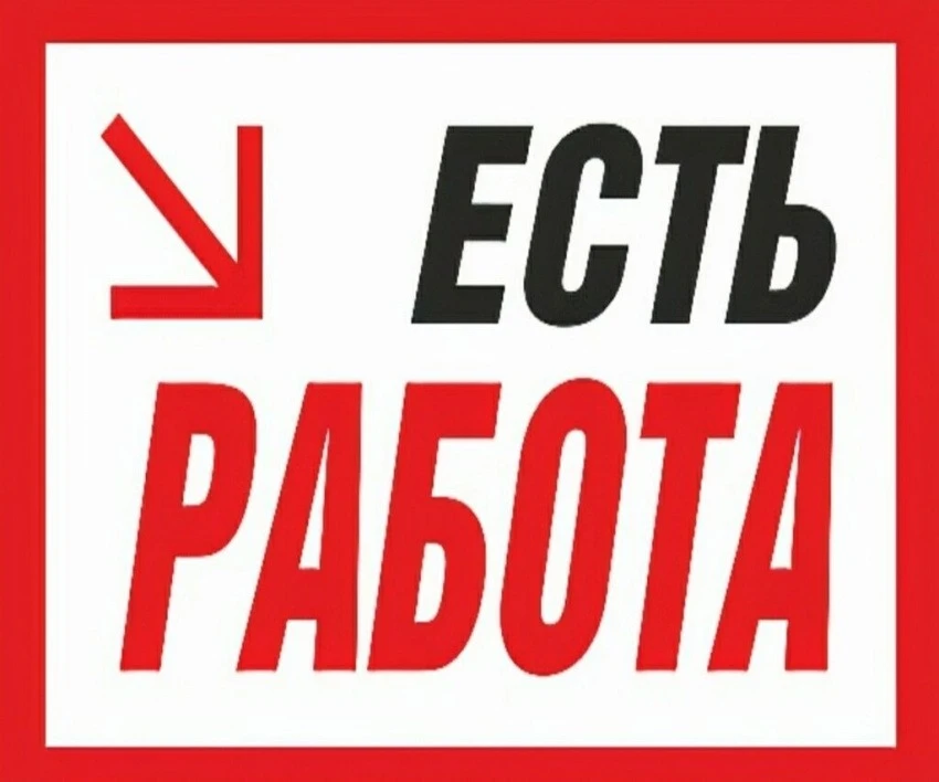 Ежедневная подборка ВАКАНСИЙ