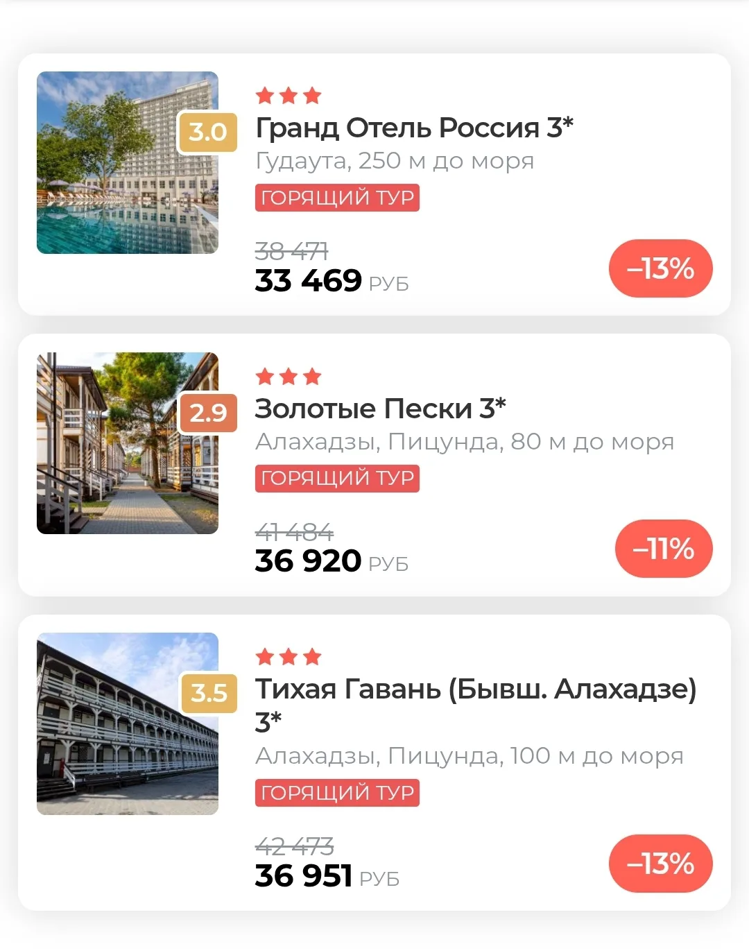 🌴 СБЕГАЕМ ИЗ ХОЛОДОВ В СТРАНУ ДУШИ! ☀️ Шок-цены на октябрь: море, горы и полный релакс...