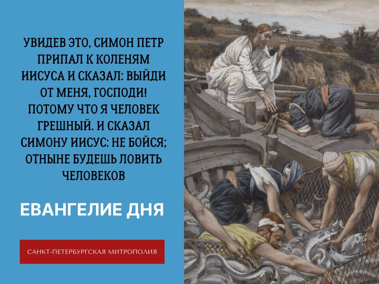 📖«Однажды, когда народ теснился к Нему, чтобы слышать слово Божие, а Он стоял у озера ...