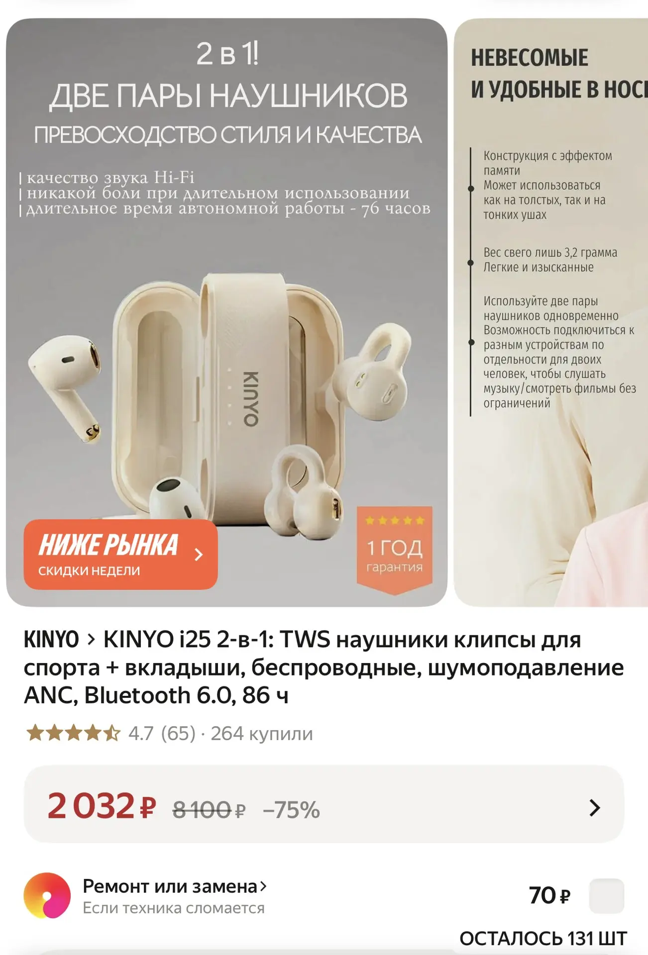 https://market.yandex.ru/cc/BHYp9q?erid=5jtCeReNx12oak2rVSfxeuc