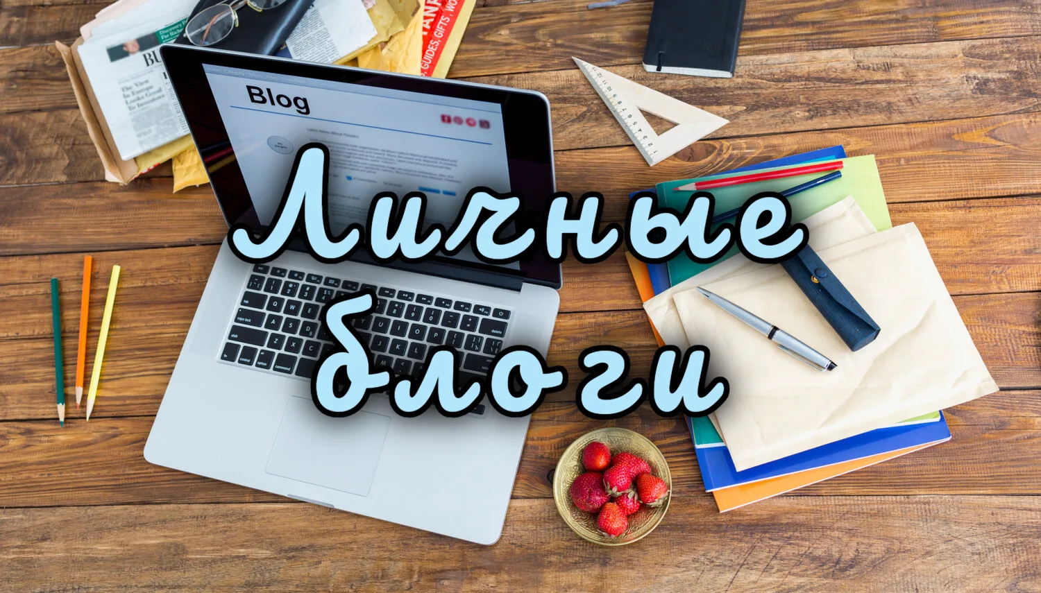 🔥 Истории впрок