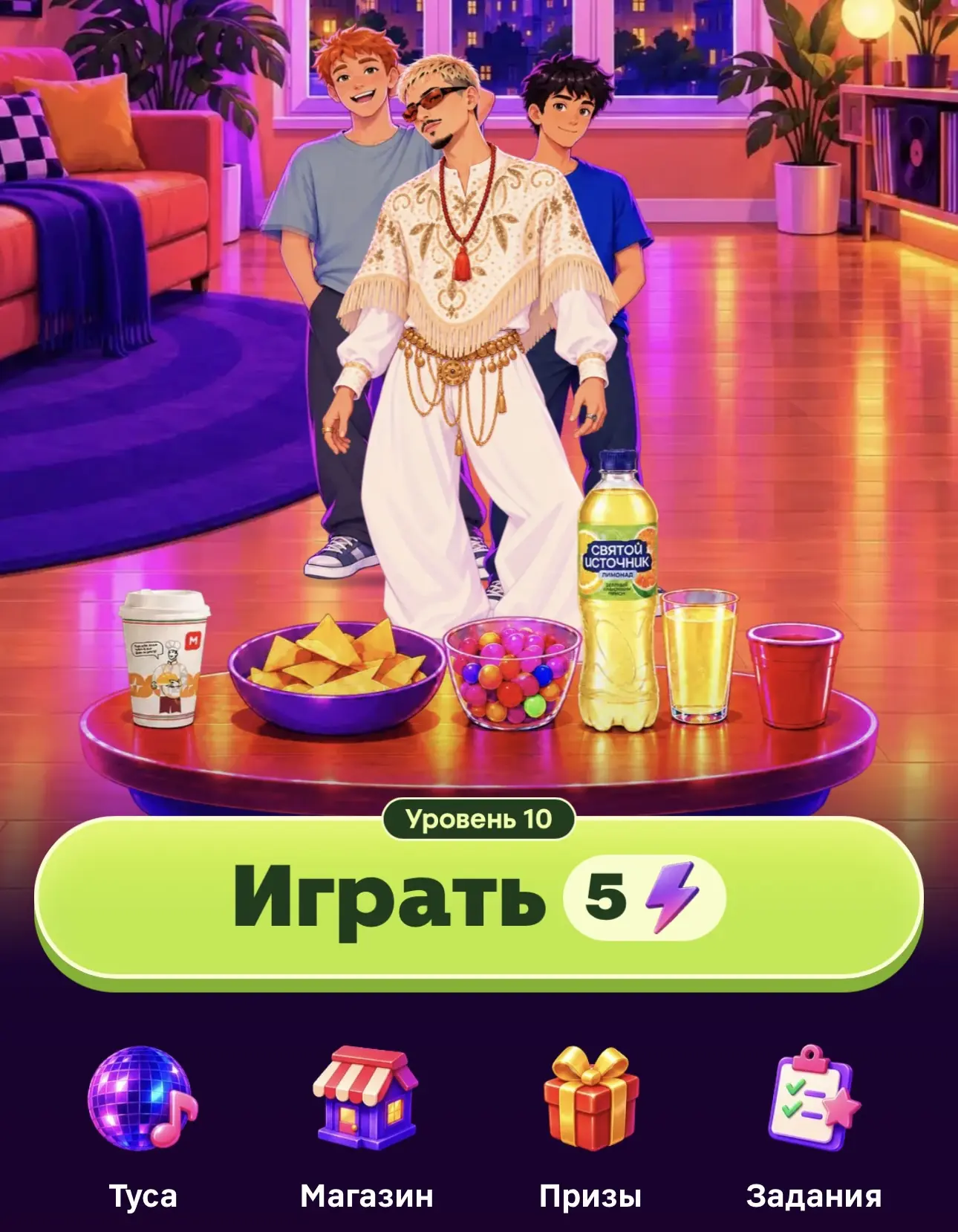 Напоминаю про новую игру в Магнит приложении🎁