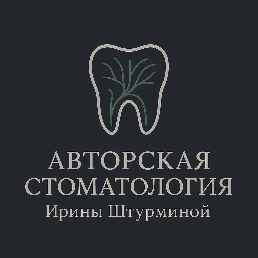 Планировали заняться зубами, но ждали знака? Вот он!💥💥💥