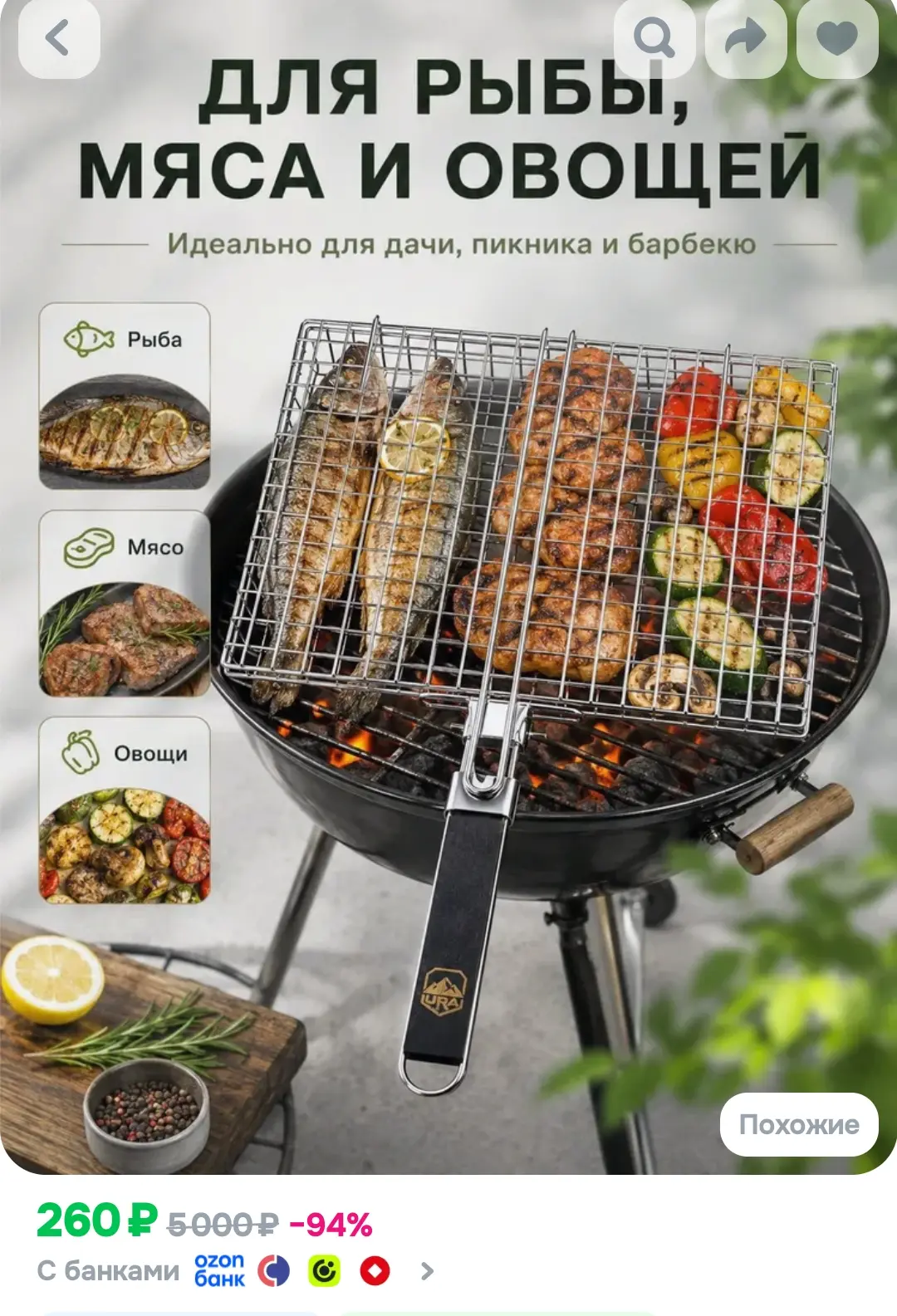 https://ozon.ru/t/4KJFr6r