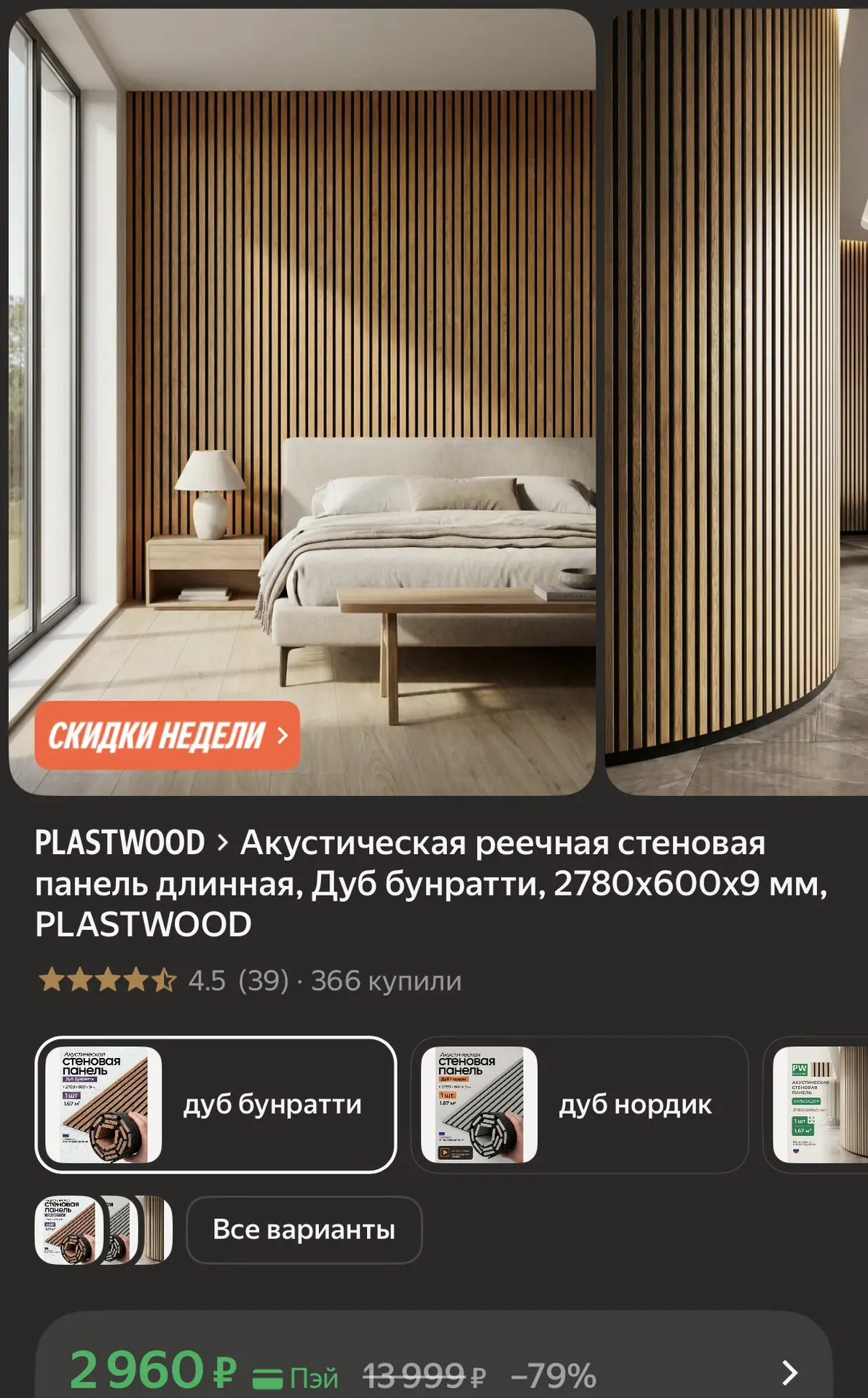 https://market.yandex.ru/cc/BKJw4D
