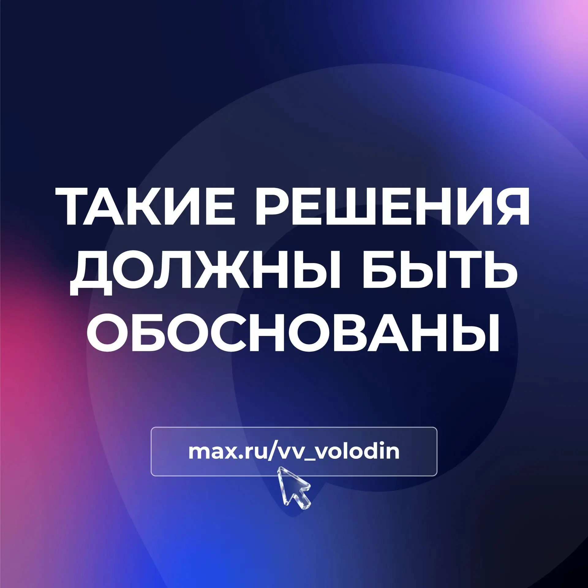 ‼️ ТАКИЕ РЕШЕНИЯ ДОЛЖНЫ БЫТЬ ОБОСНОВАНЫ