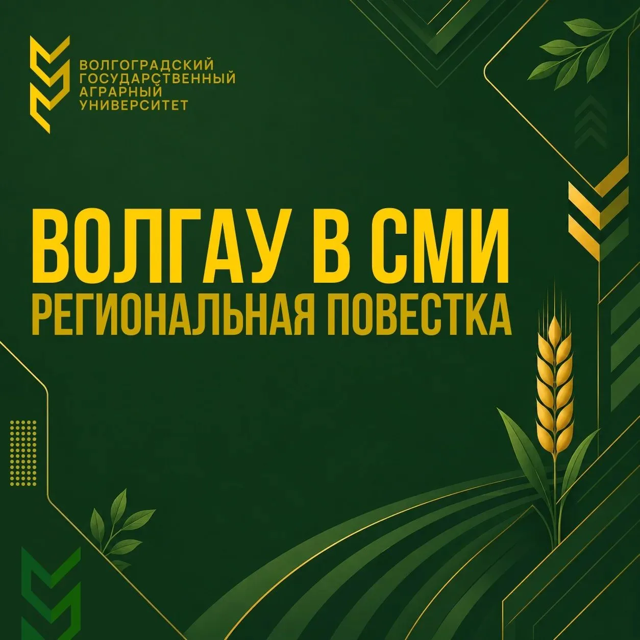 III Региональный межконфессиональный молодёжный форум «За мир и согласие»