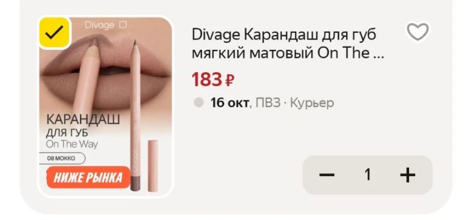 Divage Карандаш для губ мягкий матовый On The Way тон 08 мокко