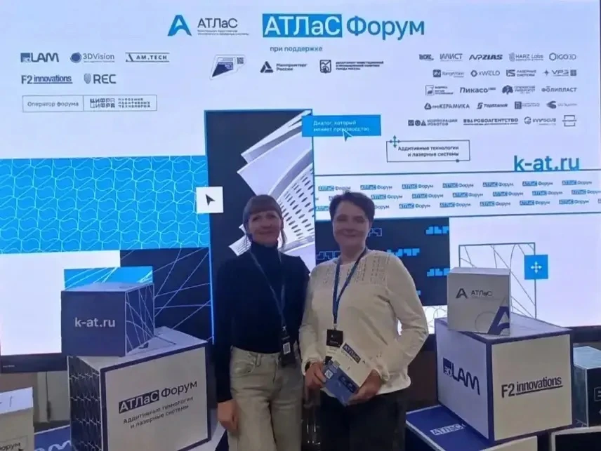 🤓 Преподаватели Физтех-колледжа на форуме АТЛаС