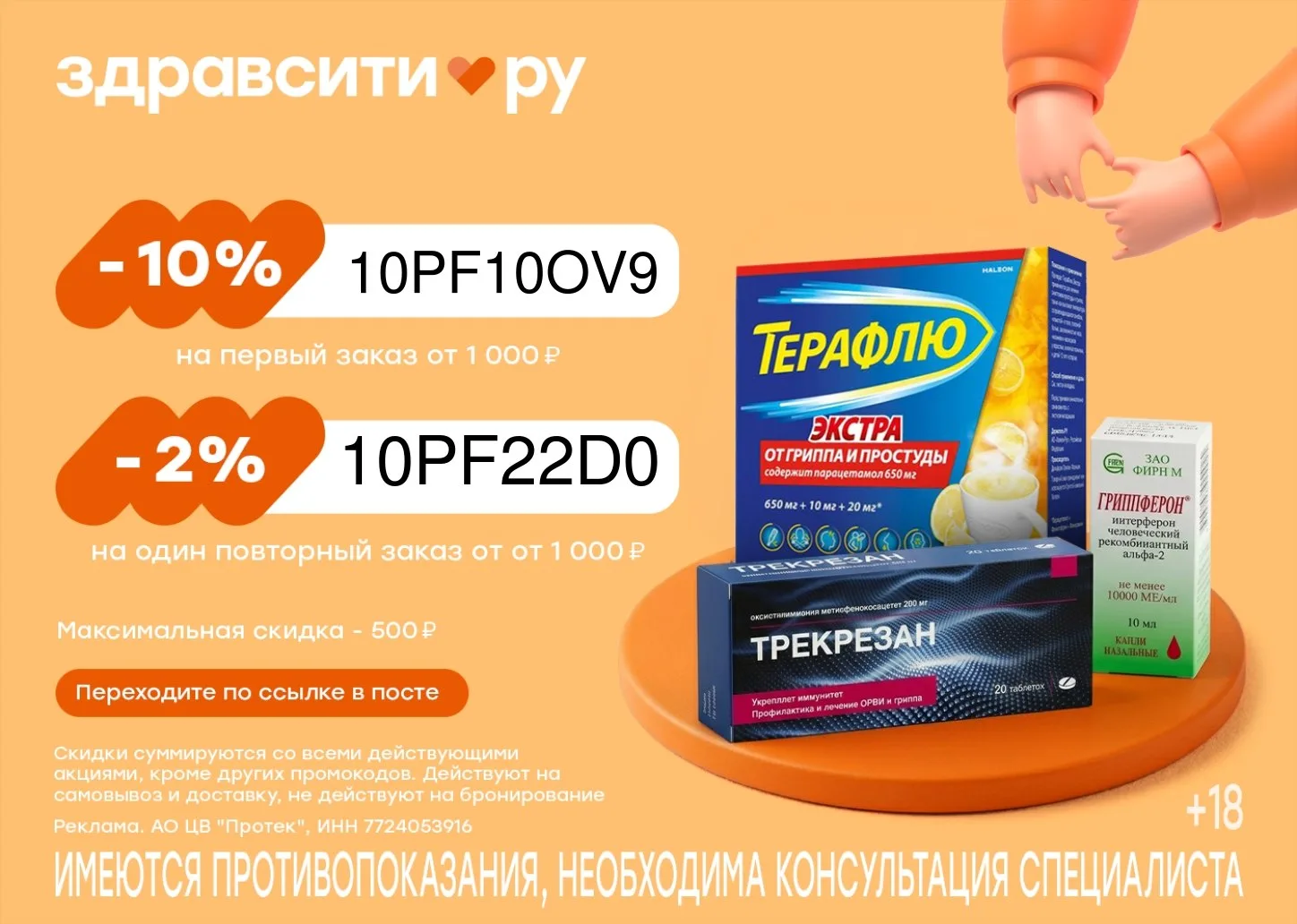 🏥Здравсити🏥
