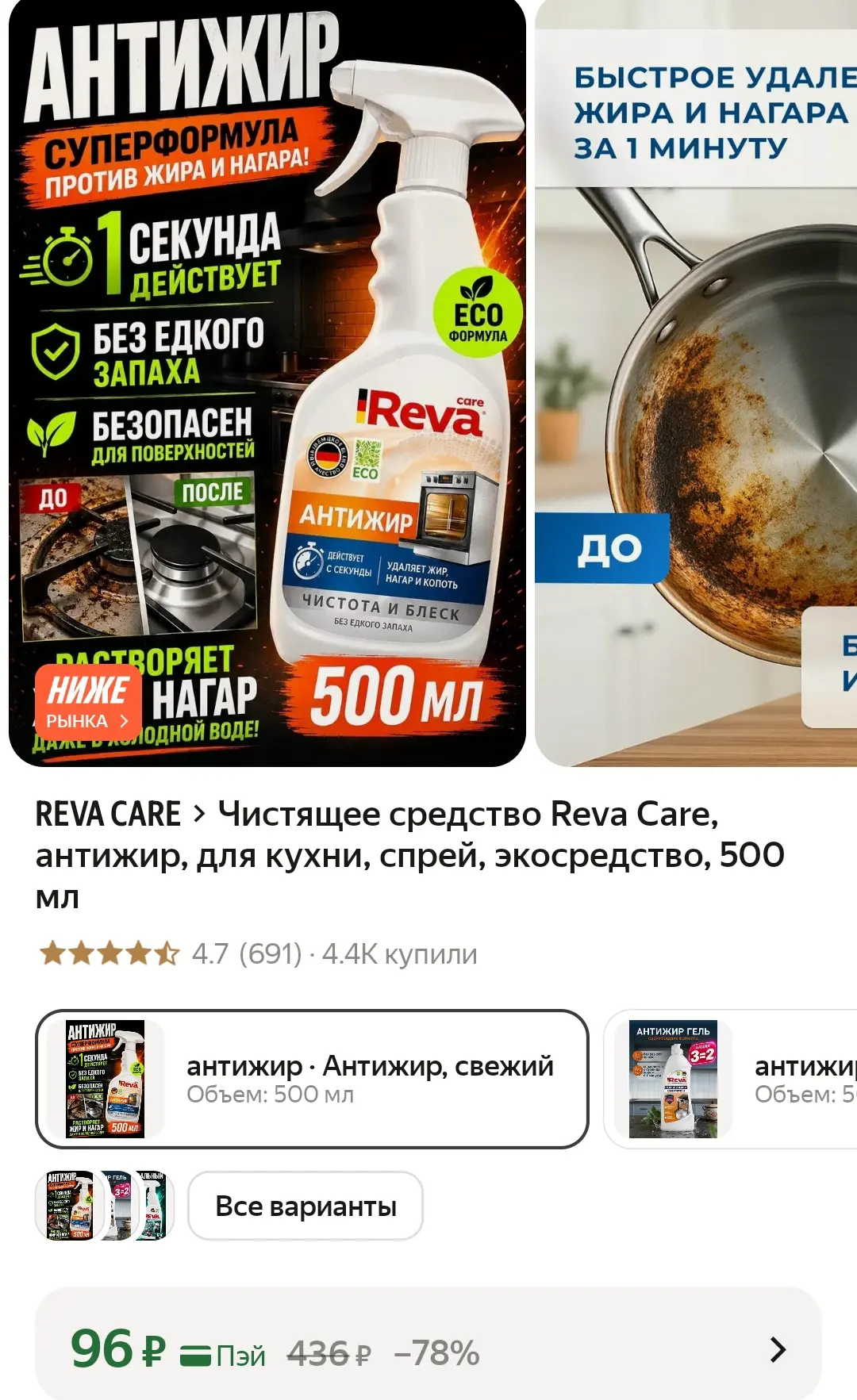 https://market.yandex.ru/cc/BJsf49?erid=5jtCeReNx12oak2rymBKxmK