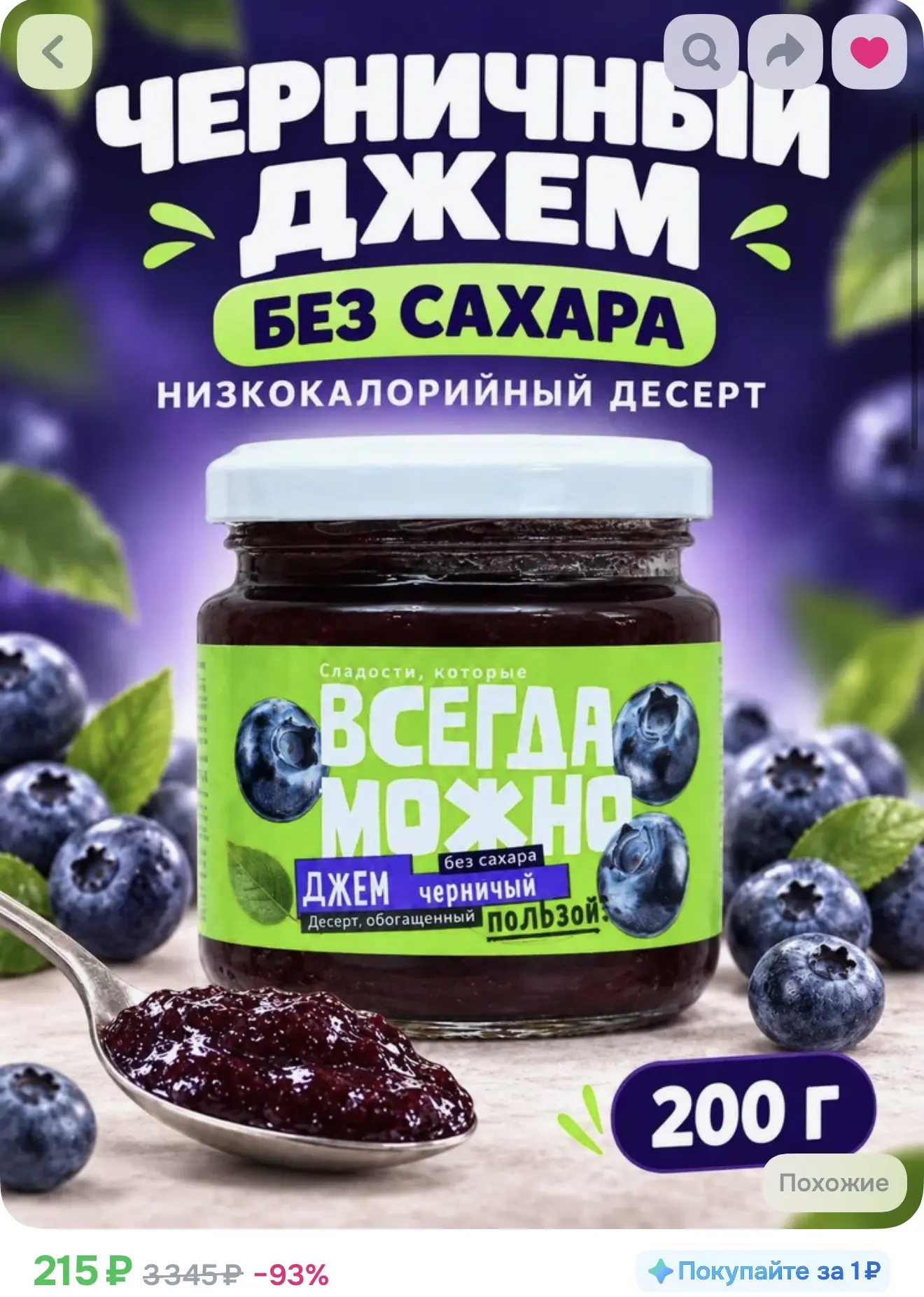 Джем без сахара, идеальный топинг к выпечке 🧑‍🍳🥮