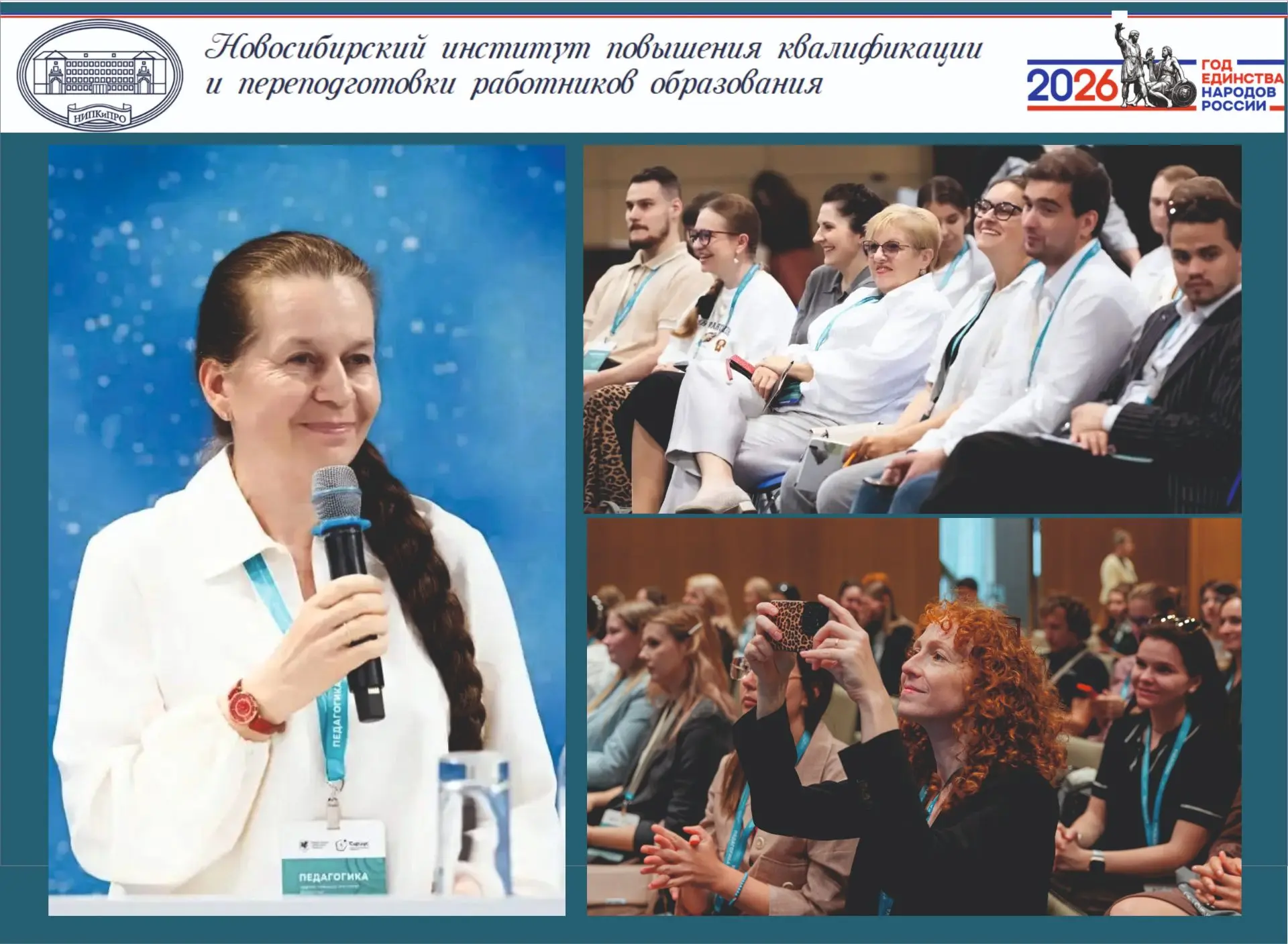 ✅ В Научно-технологическом университете федеральной территории «Сириус» состоялась школ...