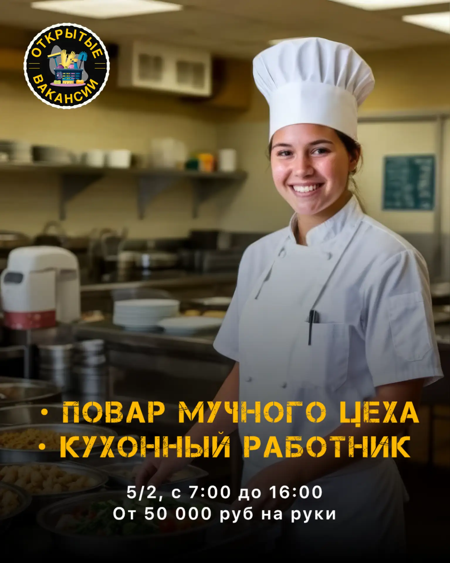 👩‍🍳В столовую энергоуниверситета