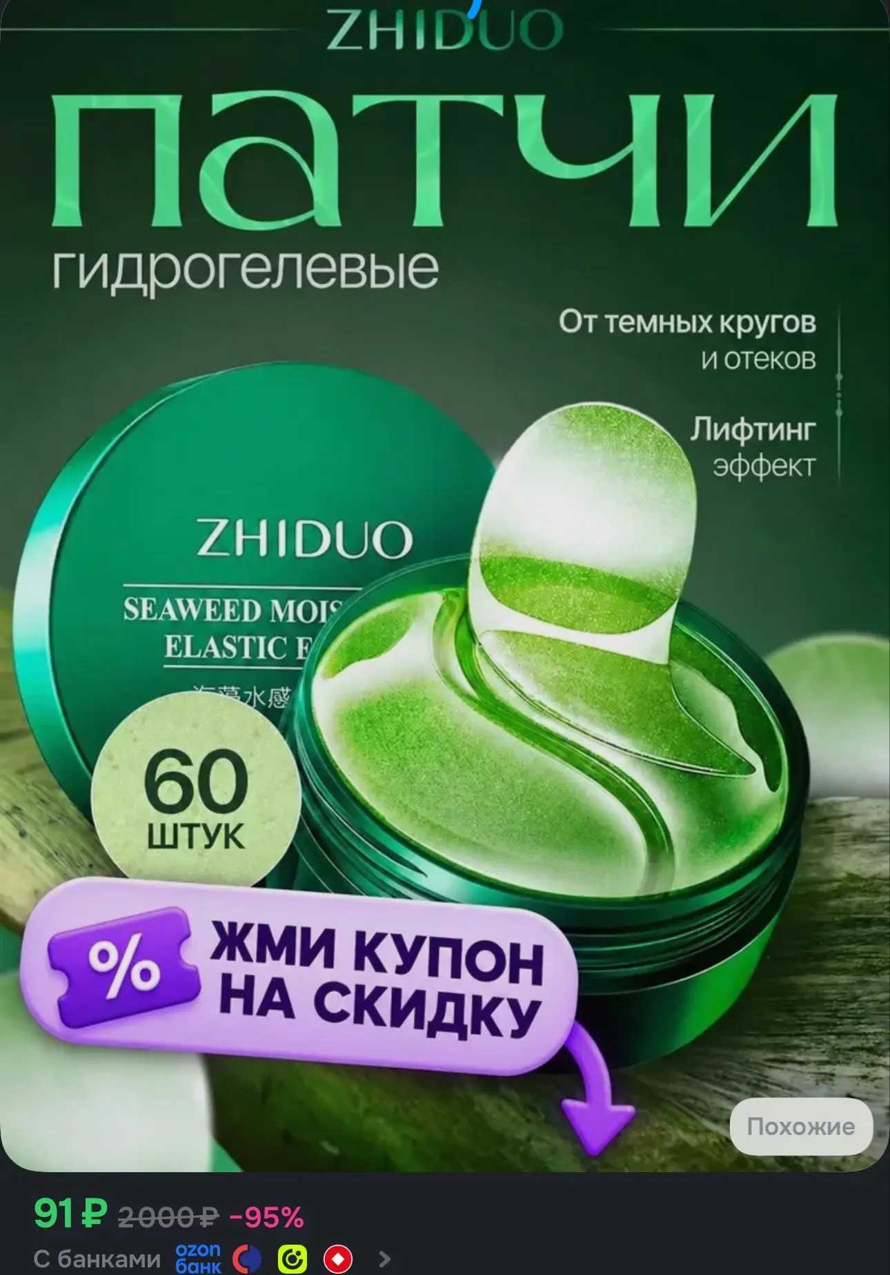С купоном
