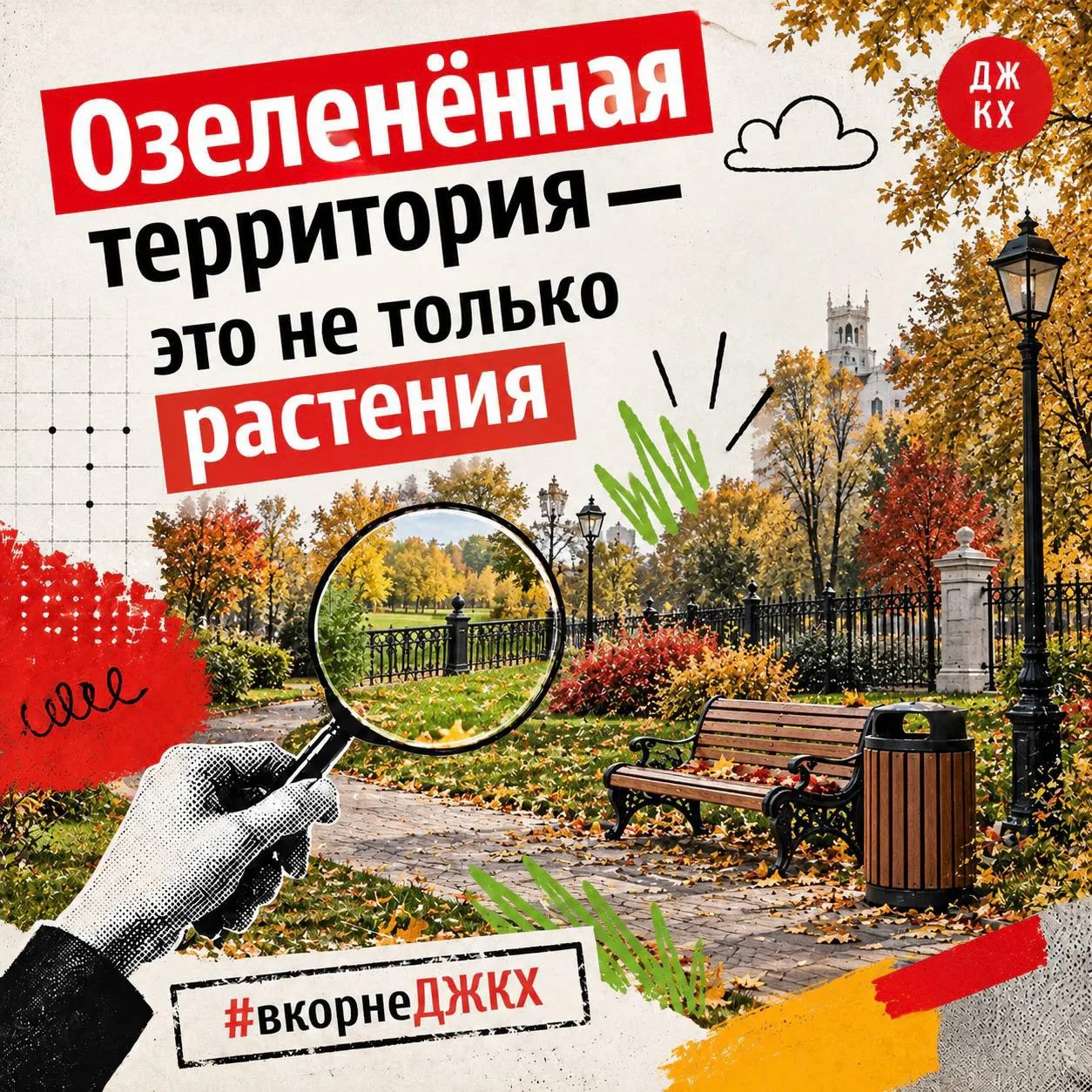 Мы много говорили про газоны, деревья и кустарники.