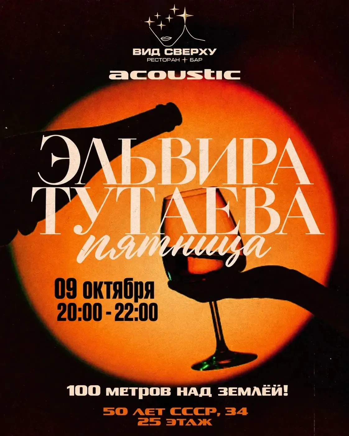 Скоро ваш выход ✨