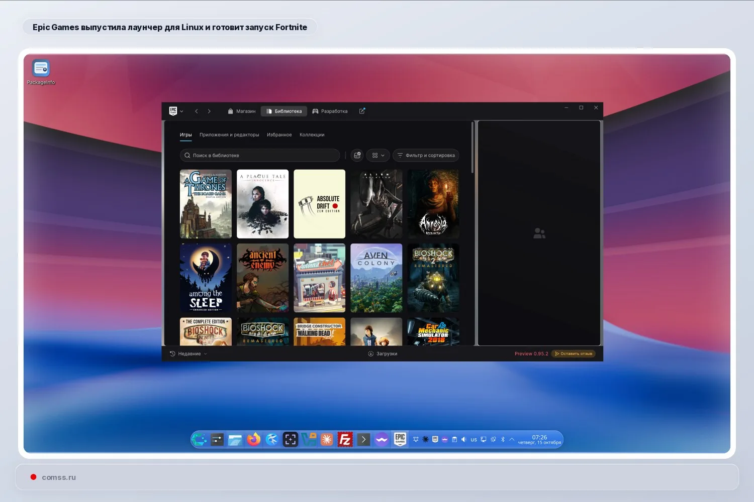 Epic Games представил новый Epic Games Launcher в Preview-версии для Windows, macOS и L...
