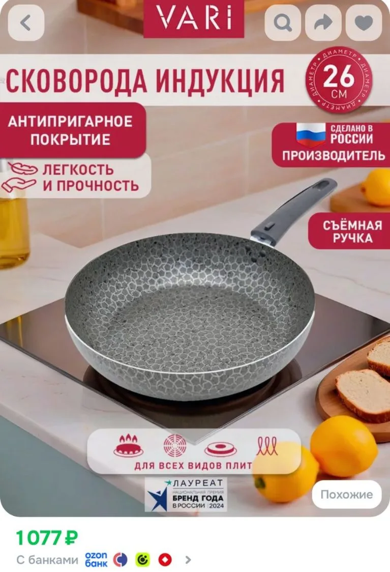 Сковорода 26 см со съемной ручкой без крышки с антипригарным покрытием, Космик
