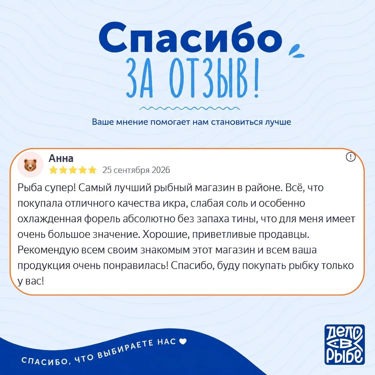 💙 ЧИТАЕМ ВАШИ ОТЗЫВЫ И УЛЫБАЕМСЯ