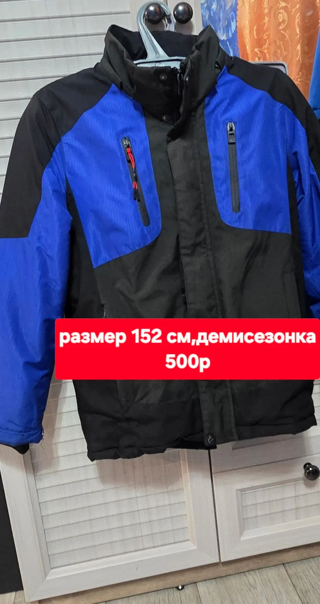 Продам куртки на мальчика.Вопросы в личку