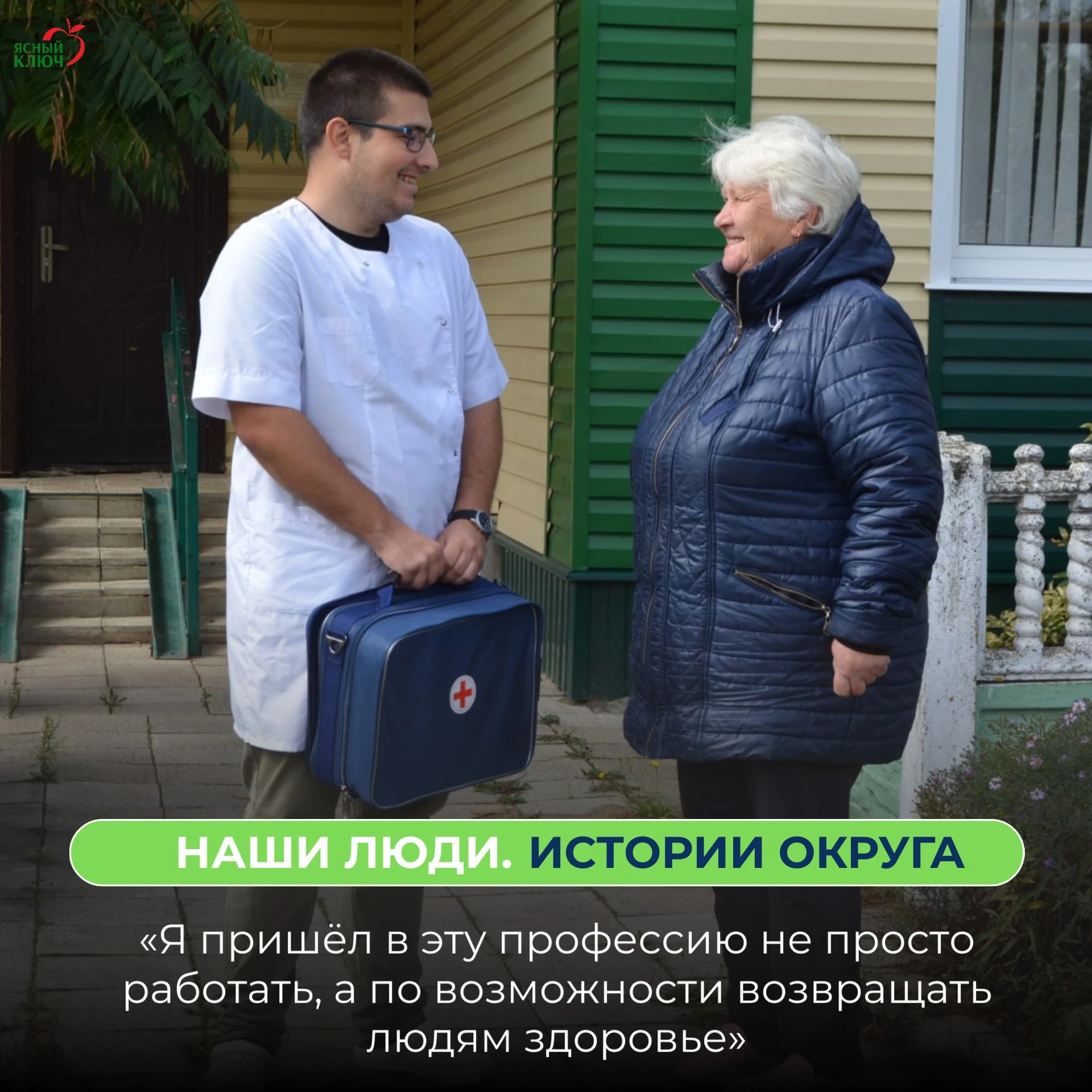 Почти два года жители села Бубново оставались без фельдшера. За медпомощью местные жите...