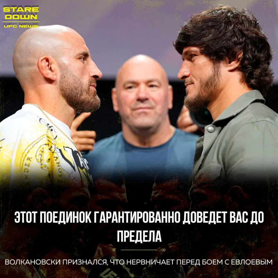 🔥 Александр Волкановски рассказал о подготовке к поединку с первым номером рейтинга Мо...
