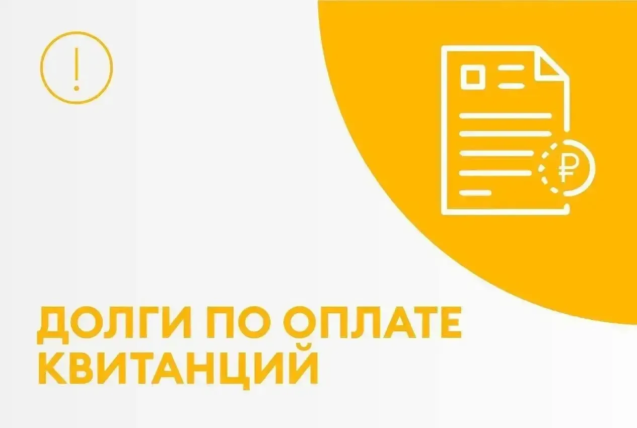 Уважаемые жители!