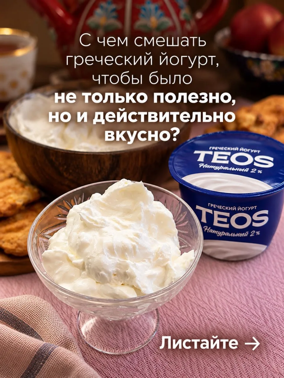 С чем еще смешать эту штуку? 🤔