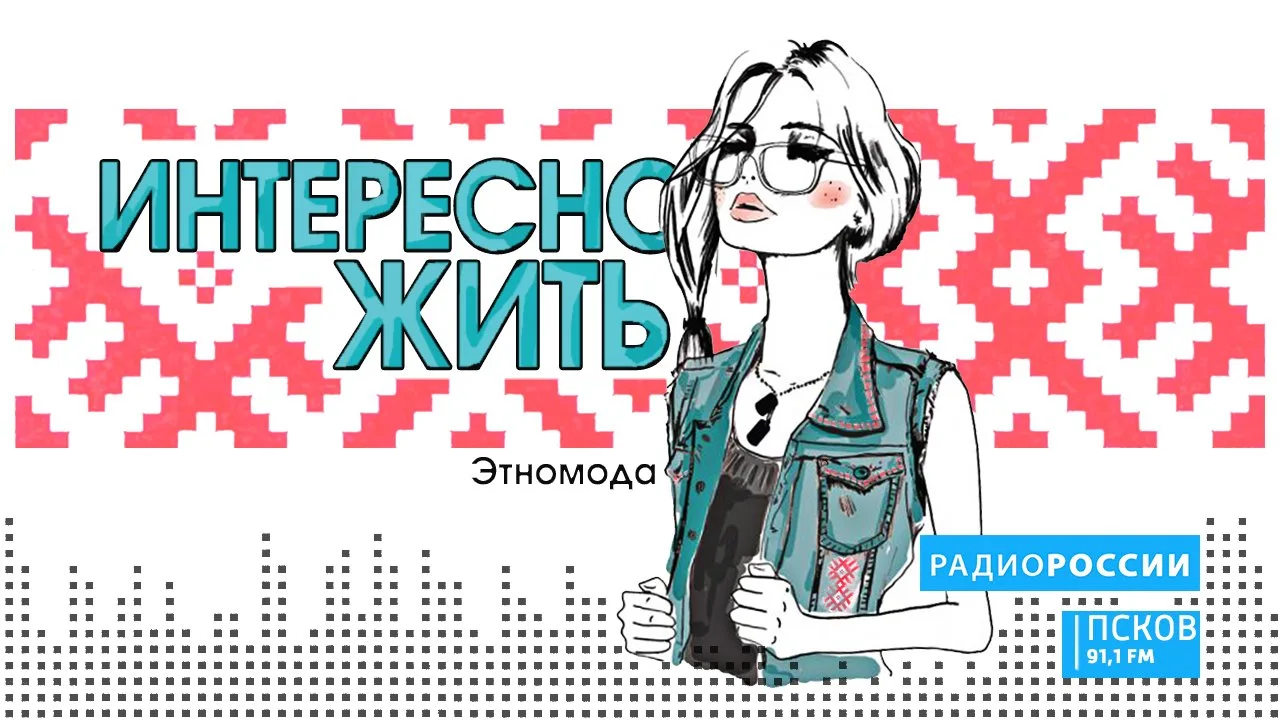 "Интересно жить" на "Радио России-Псков": что хранит отдельный гараж коллекционера?