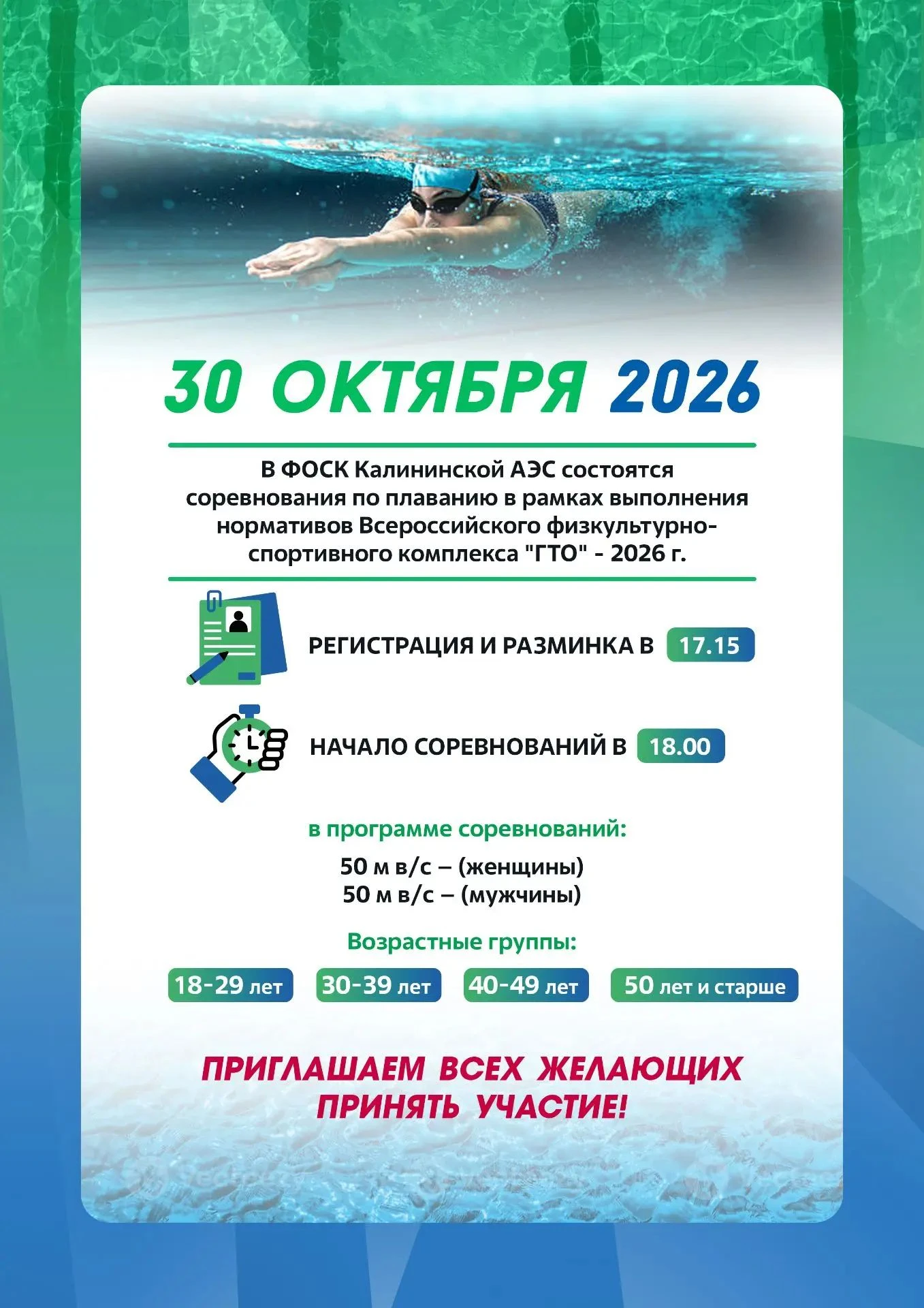 #анонс