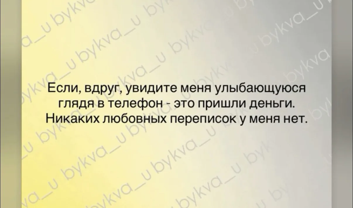 И кто запретит мне утро с мема начинать? 🤣