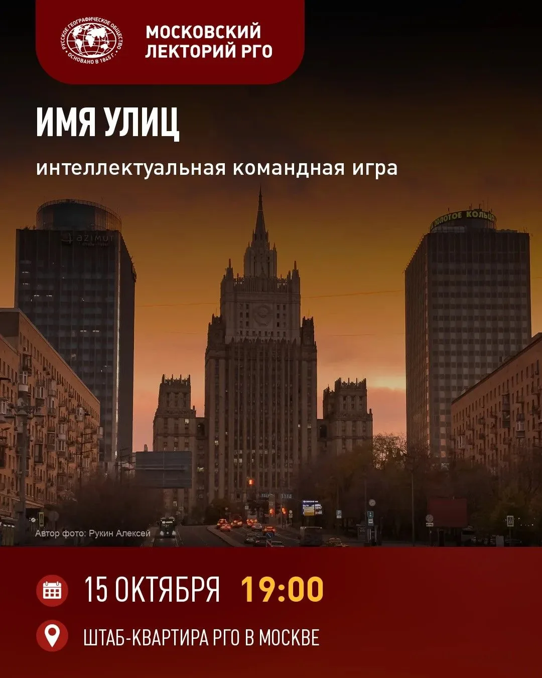 🧭 Какие улицы Москвы хранят имена великих географов и первооткрывателей?