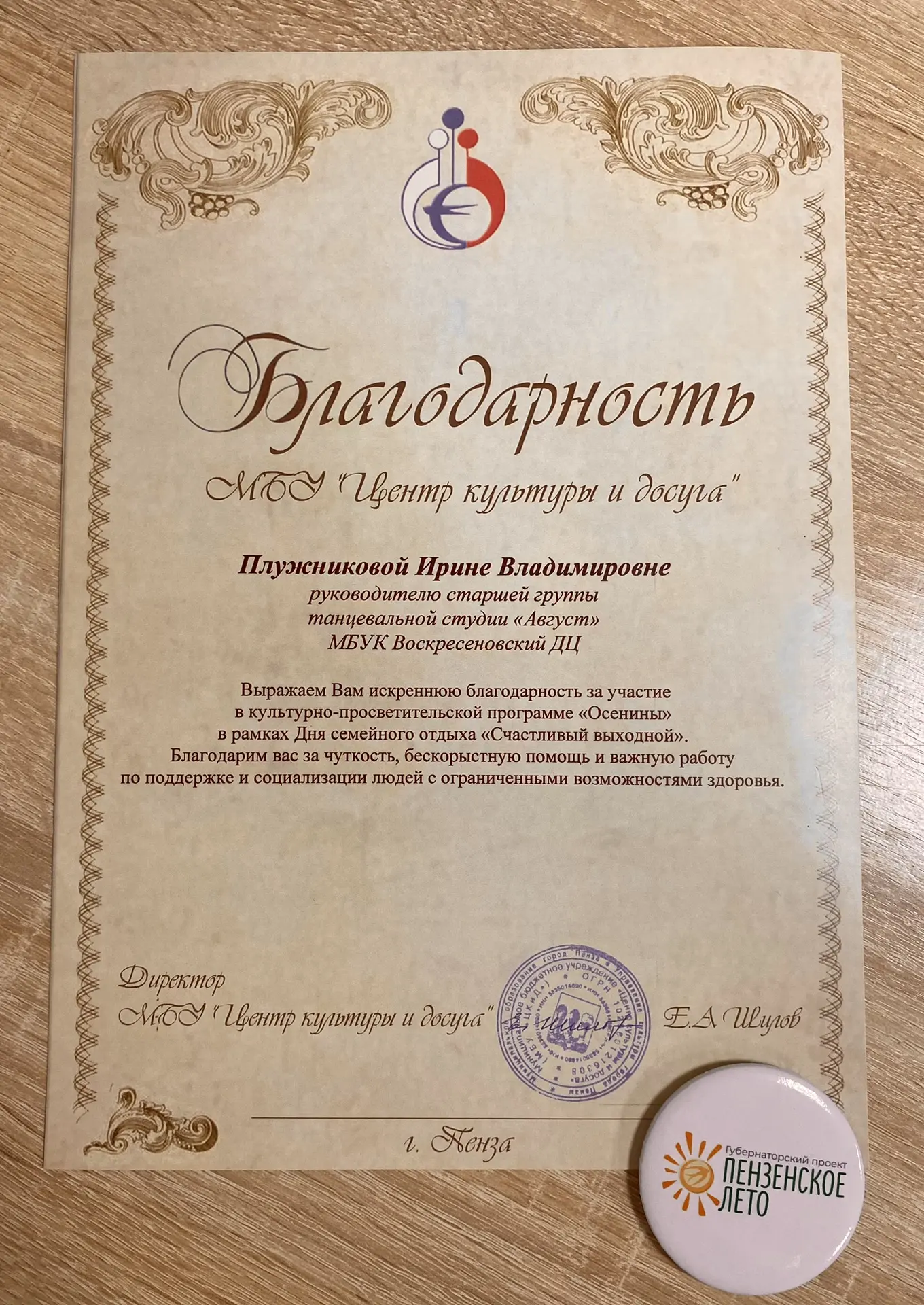 Танцевальная студия «АвгуSт»