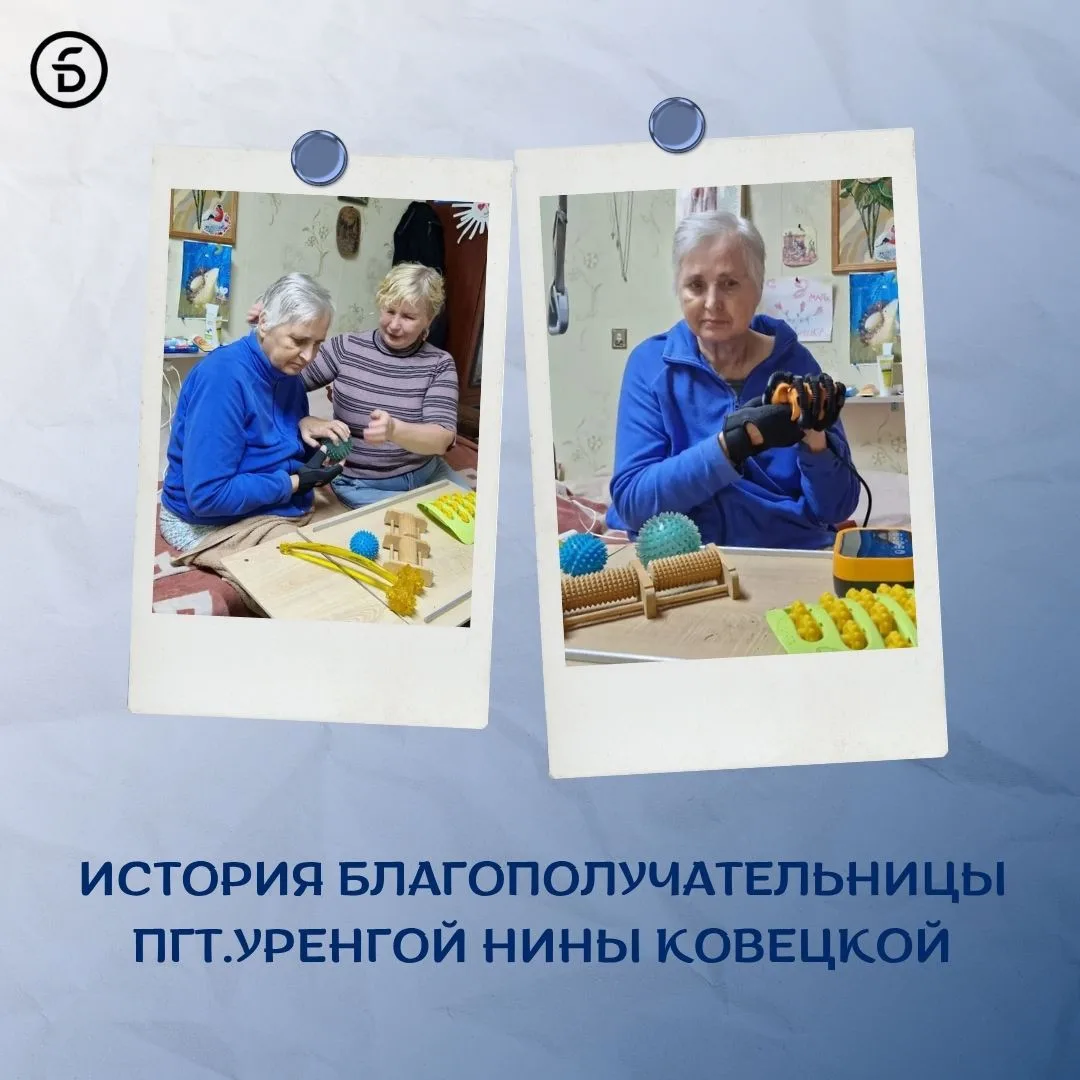 Нина Станиславовна в 1984 году переехала с семьей в Уренгой: начала работу в школе № 1,...