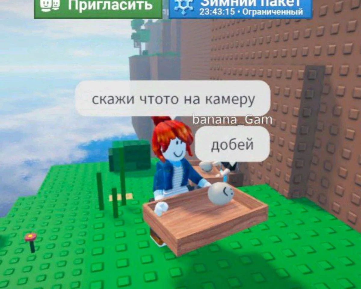 *ну мы?