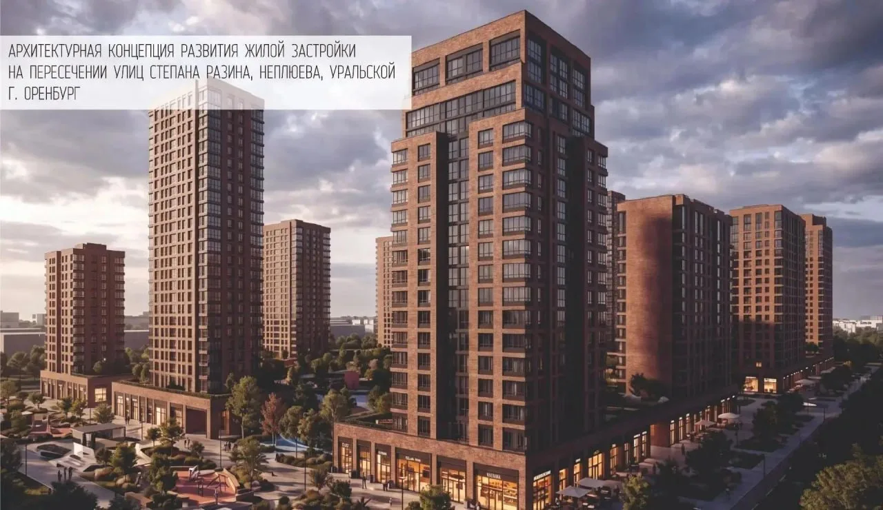 В центре Оренбурга появятся новые многоэтажки.
