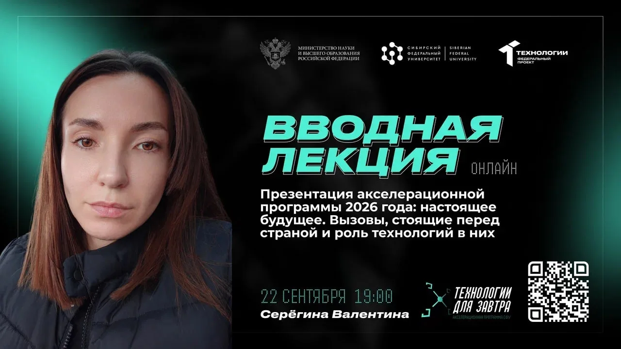 Вводная лекция с Валентиной Серёгиной