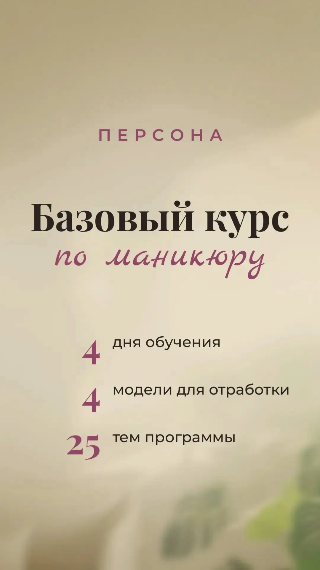Девочки, это не просто курсы! ✨