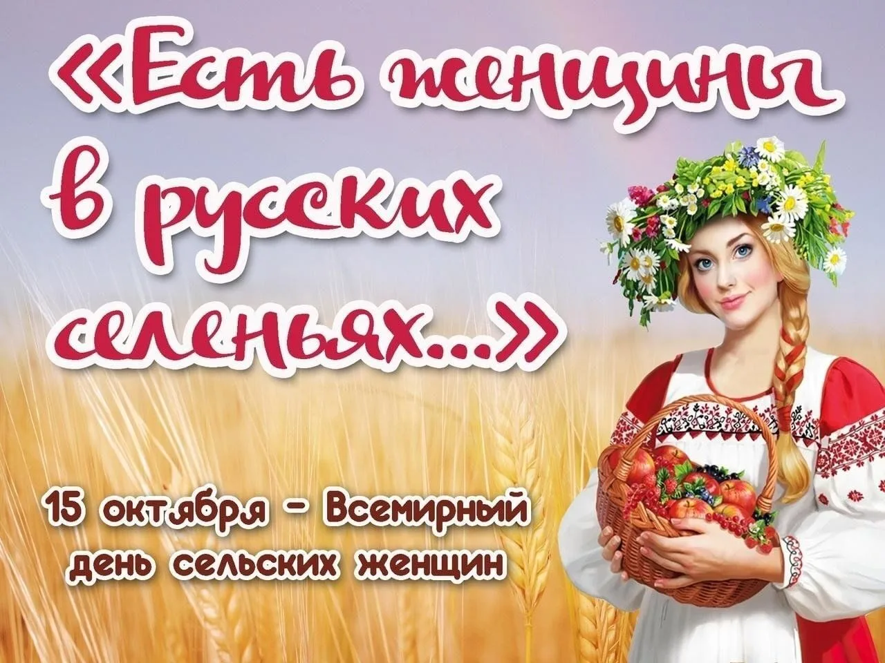 Уважаемые коллеги, дорогие женщины!
