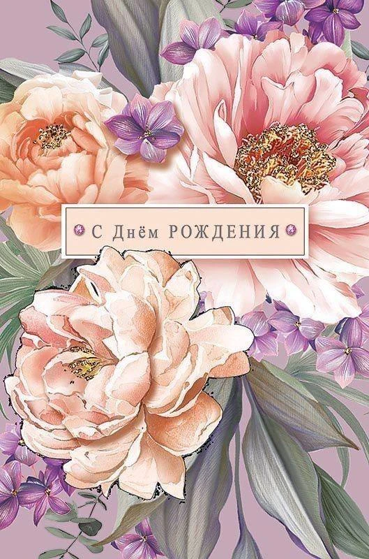 #СДнемРождения