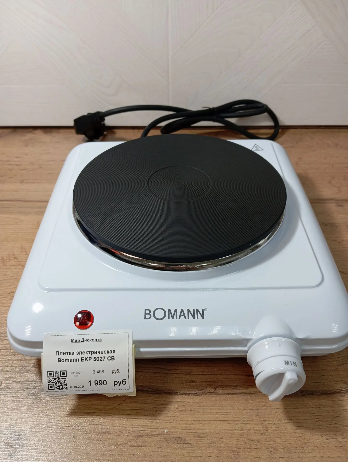 Настольная плита Bomann EKP 5027