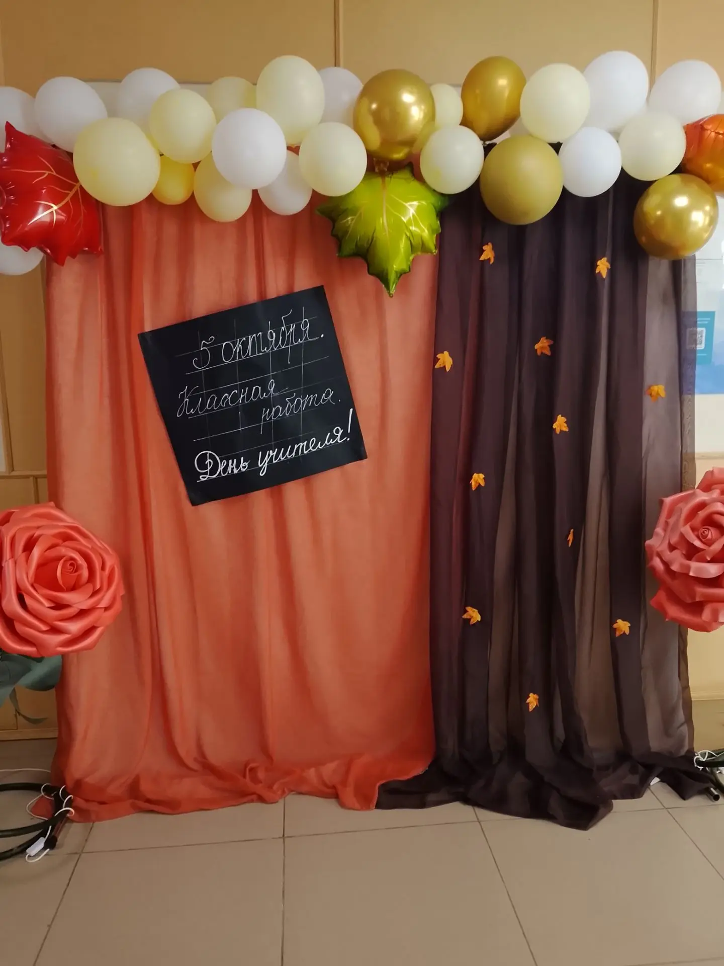 5 октября- День учителя🌹