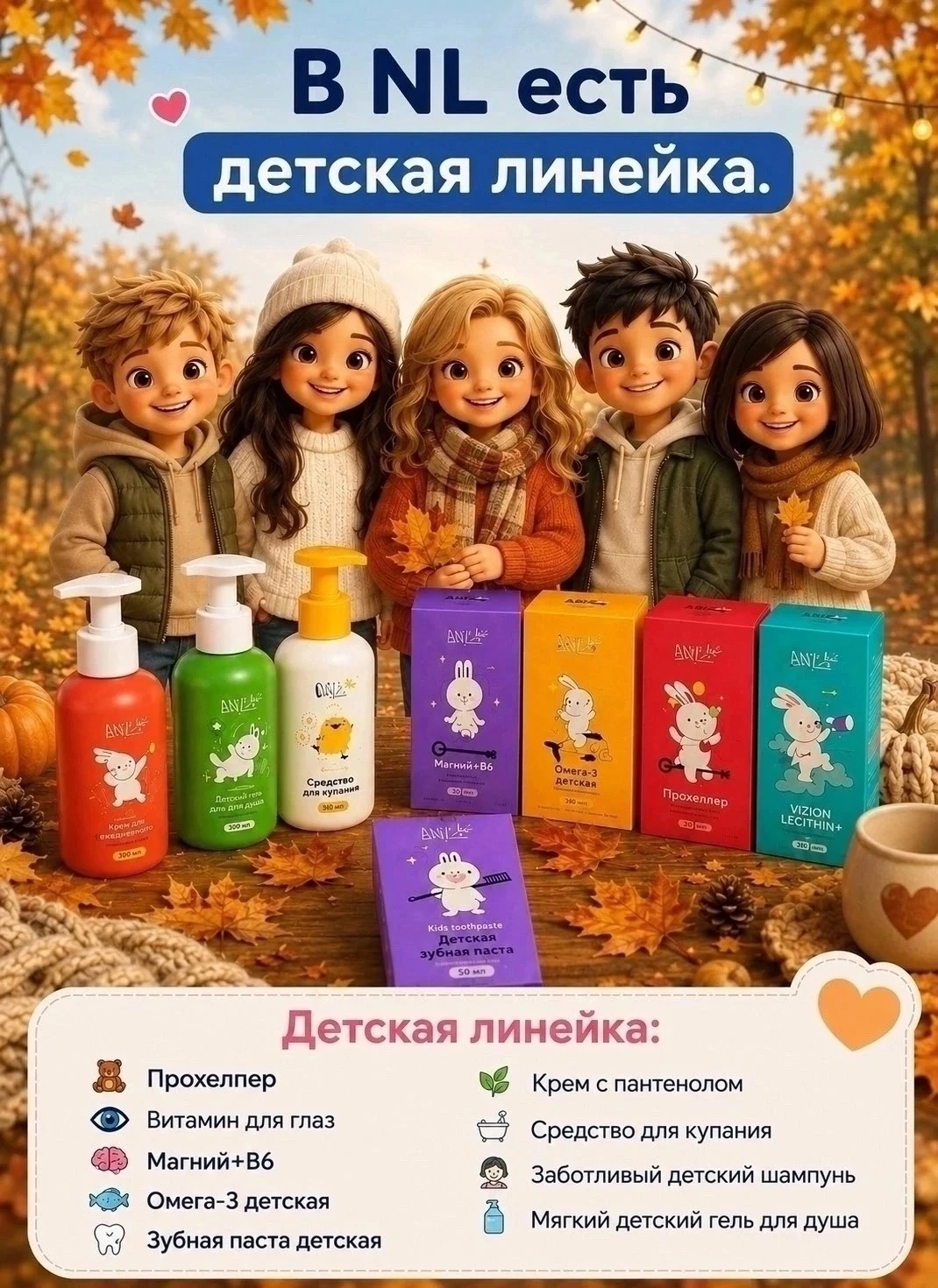 Как собрать ребёнка в сад/школу и не забыть о главном?