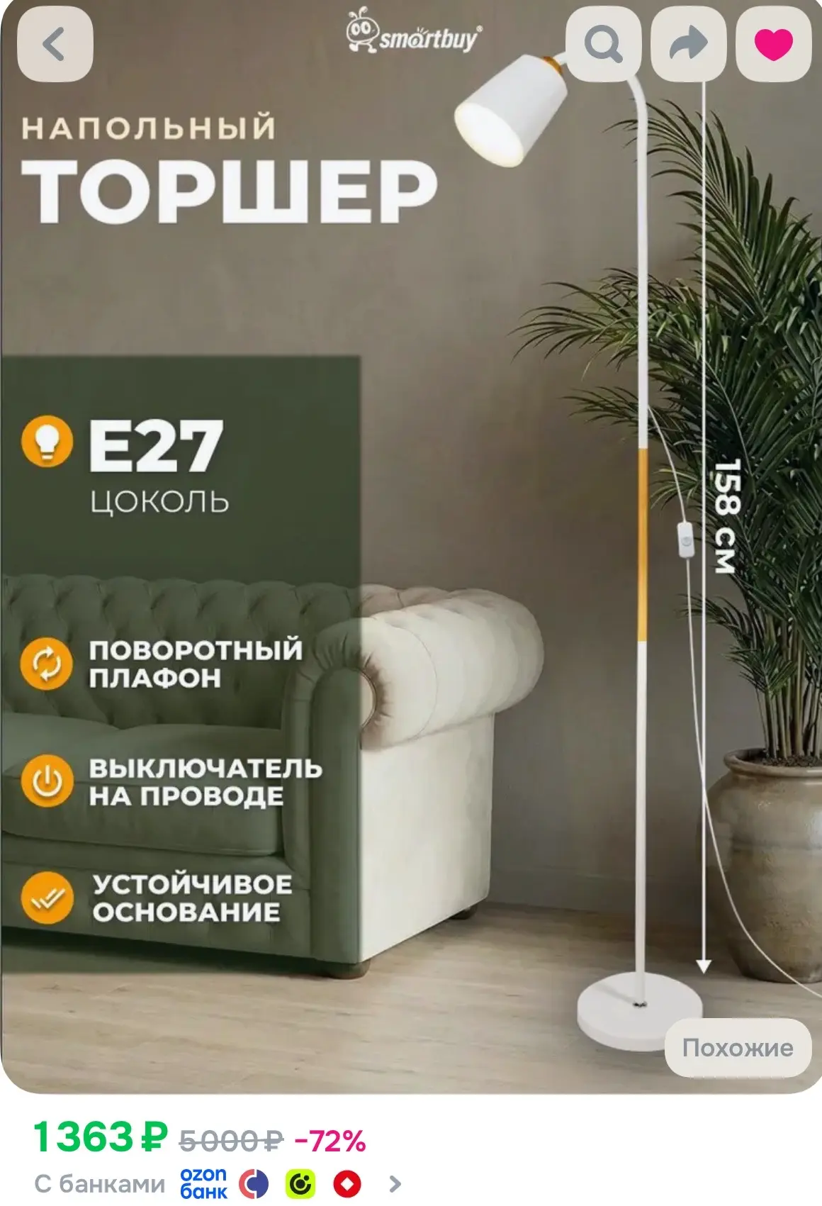 https://ozon.ru/t/9oDV6YO