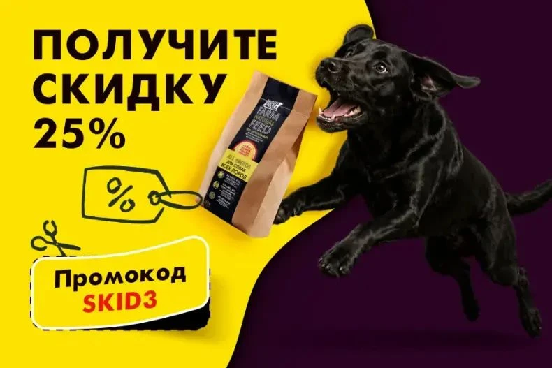 Персональная скидка 25% для подписчиков из MAX! 🔥