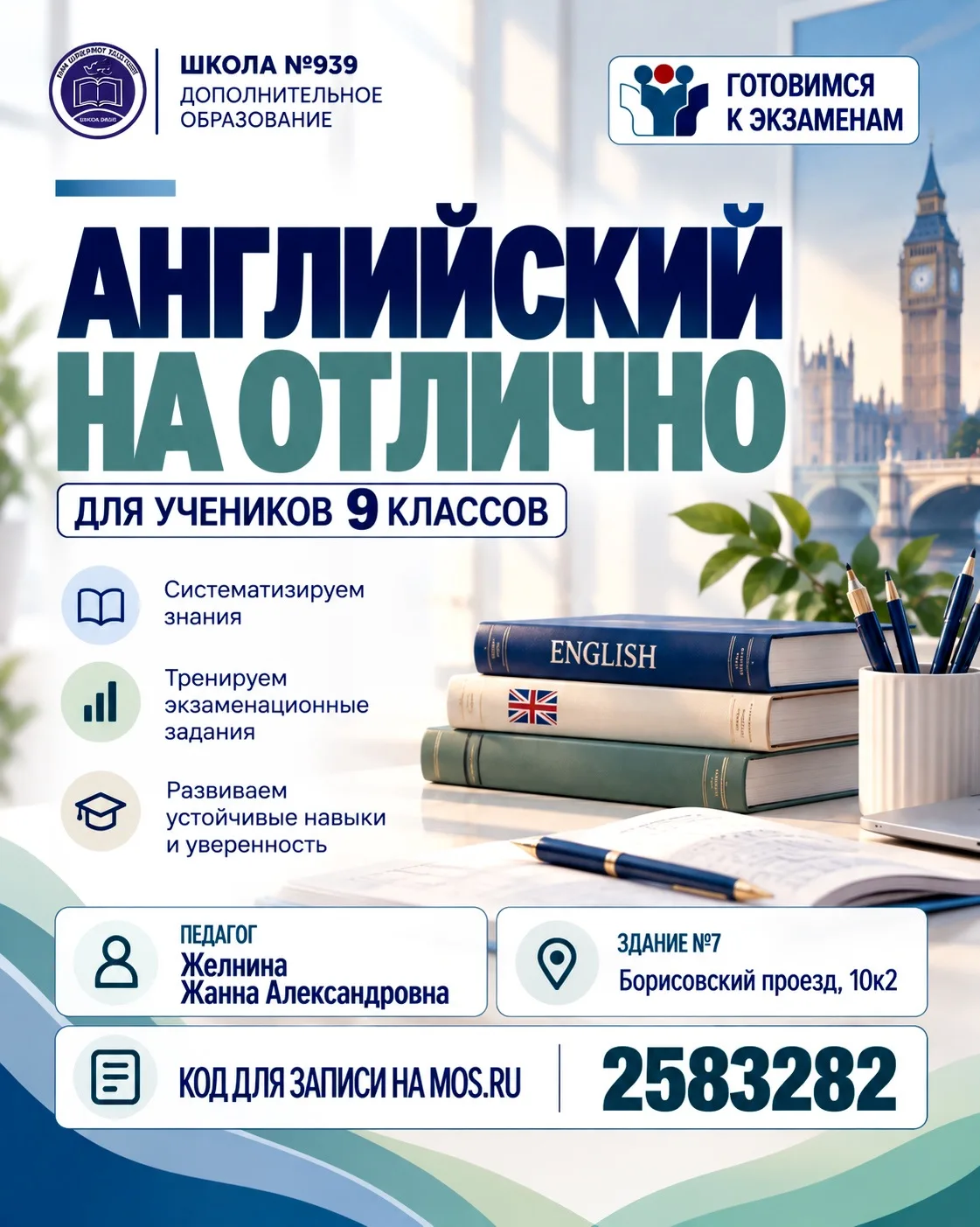 АНГЛИЙСКИЙ НА ОТЛИЧНО🇬🇧
