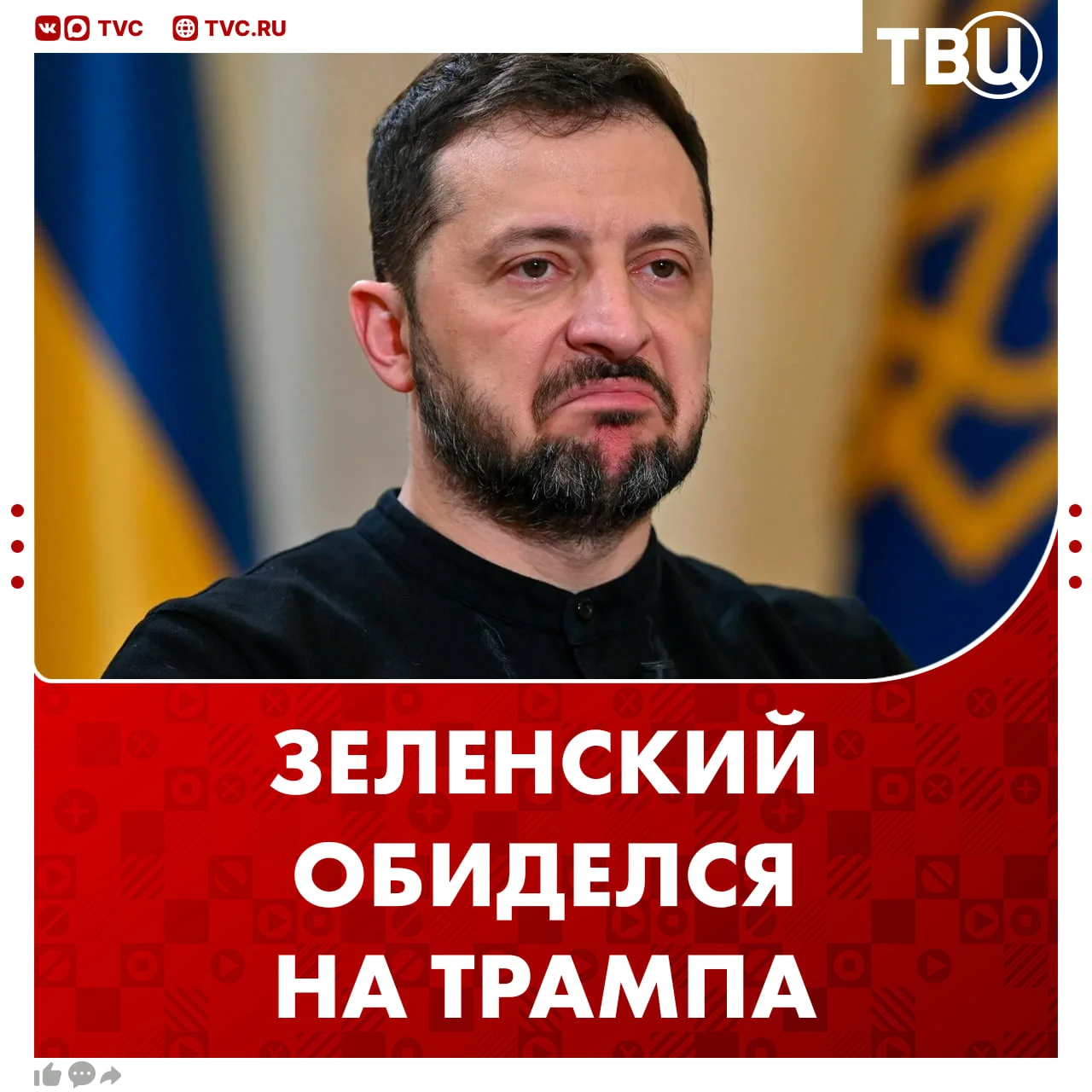 Зеленский окончательно обиделся на Трампа и снова раскритиковал его решение о поставках...