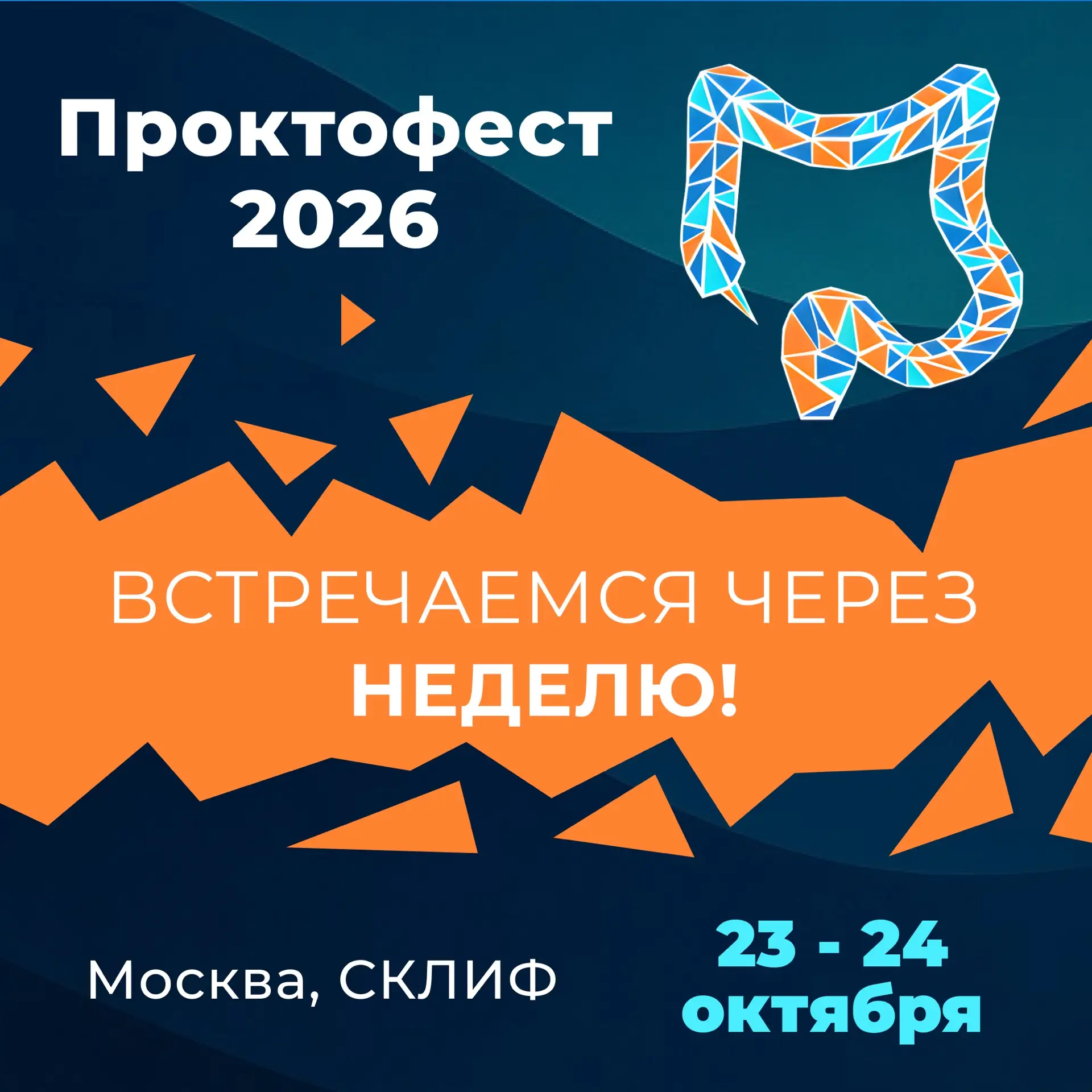 ⚡️ Осталась неделя: диагноз «дефицит неформального общения с коллегами» лечится на Прок...