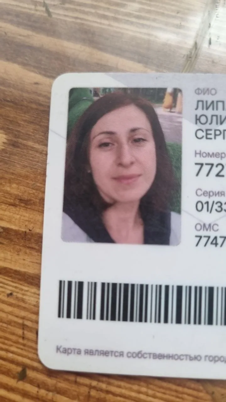 Найдена карта москвича, рядом с домом Демьяна Бедного 17
